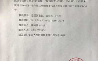 接领导通知后面用什么符号-接领导的通知的模板