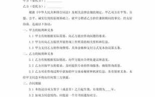 兼职与公司签订协议 公司签订兼职合同模板