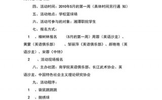  运动会的策划案的模板「运动会策划案应该怎么写」