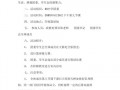  团委活动策划书模板「校团委活动策划书」