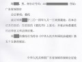 涉税委托公证书模板图片 涉税委托公证书模板