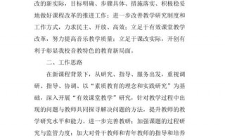 音乐研修计划及实施方案