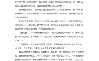 自我介绍中错误模板_自我介绍失败案例