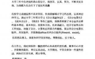  自我总结模板下载「自我总结一般怎么写」