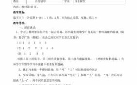 数学学案是什么-数学学案模板