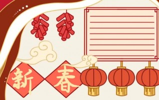 新年的手抄报模板大全