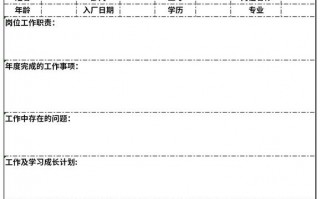 孩子学期期末总结表格模板,孩子学期期末总结表格模板图片 