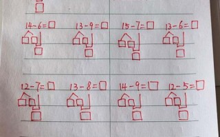  大数减法模板「数学大数减小数的教法」