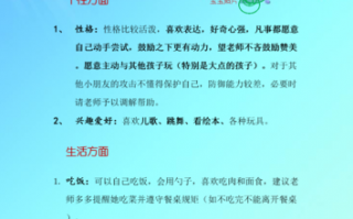 幼儿园面试资料模板_幼儿园面试资料模板范文