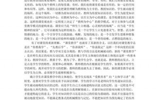 学习教学设计模板心得体会,教学设计 心得 