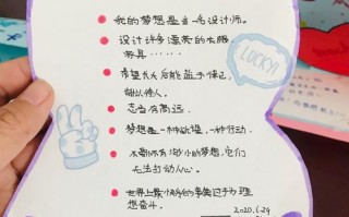 我的梦想小学生模板（小学生我的梦想20字）