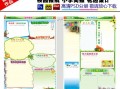 小学校园文化建设简报标题 小学文化简报模板边框