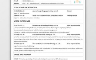 外企喜欢的简历模板（外企员工简历）