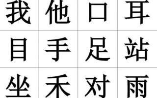 识字模板打印（识字 打印）