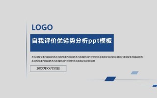 ppt优势模板（ppt模板的优点）