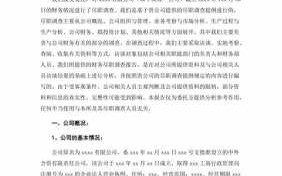 尽职调查报告是什么 尽职调查报告模板最新