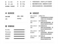 平面设计的简历应该怎么写 平面设计面试简历模板