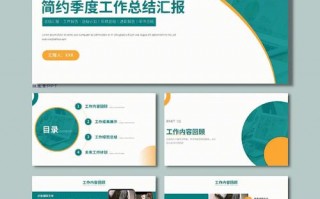 ppt工作总结模板下载,ppt工作总结汇报 