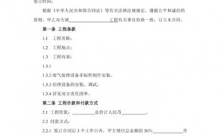  废气治理工程合同模板「废气治理工程技术规范」