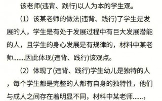  材料分析题答题模板「教育观材料分析题答题模板」