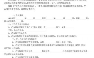  劳务聘用合同模板「劳务工聘用合同」