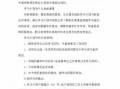  出国留学学习计划模板「出国留学计划书模板中文」