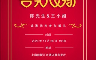 结婚邀请函电子版模板微信 结婚邀请函电子版模板