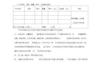 销售订单 销售合同 流程 销售合同订购单模板