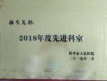  先进科室最新模板「先进科室最新模板图片」