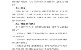 历史说课的基本步骤10分钟-历史说课的万能模板