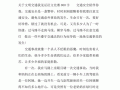 社会热点作文800字共10篇