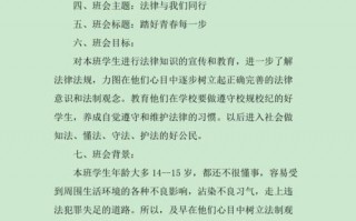 法律培训策划书模板,法律培训活动方案 