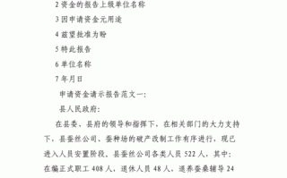 资金上解报告模板,资金上解怎么读? 