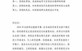 发言提纲简短-发言稿提纲模板及范文