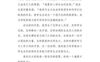 竞选副部的自我介绍