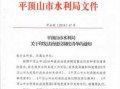 市水利局职责任务清单 水利局责任状模板