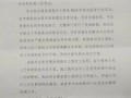  与政府沟通联络函模板「与政府沟通函件」