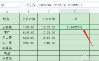 电脑工时表模板,电脑工时表模板怎么设置 