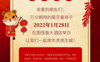  年夜饭公告模板「年夜饭通知模板及范文」