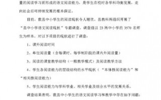 阅读教学主题研修课题有哪些-阅读教学的研修模板