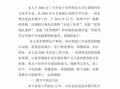 教师个人业绩材料doc