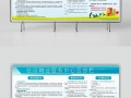  物业宣传栏空白模板「物业宣传栏空白模板下载」