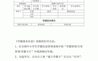 学籍电子档怎么下载 怎样下载学籍模板