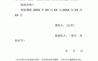 去拿承兑委托书模板,拿承兑的委托证明书 