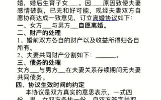 离婚协议书模板图_离婚协议书模板图片 真实