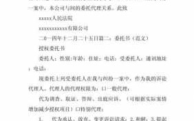 解除委托需要对方同意吗-解除委托手续模板律师