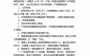 互联网活动模板_互联网+活动内容怎么写