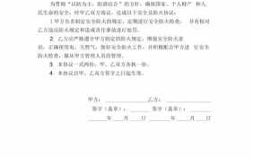  模板协议书「模板协议书怎样写好」