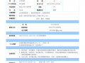 大学部门个人简历模板（大学部门个人简历怎么写）