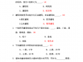 房屋建筑学模拟题 房建模板考试题